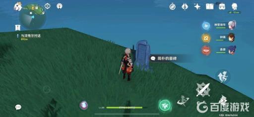 原神不再变老成就怎么完成?6