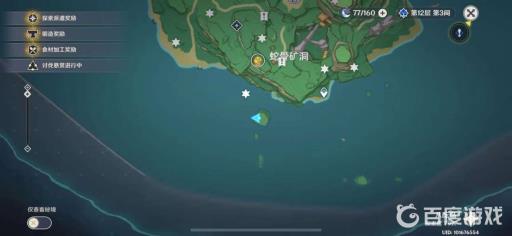 原神不再变老成就怎么完成?7