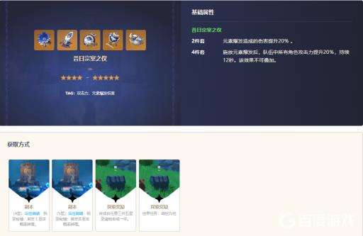 原神3.2班尼特宗师套在哪里刷?2