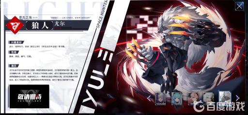 时空猎人3狼人的真实姓名是什么?2