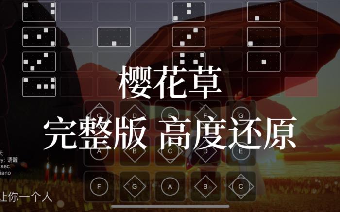 光遇预知山谷有什么可以利用的游戏漏洞2