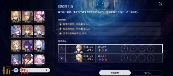 崩坏星穹铁道杰帕德角色专属成就达成攻略6