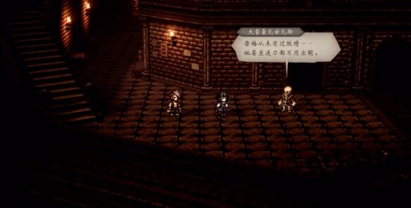 八方旅人0伙伴招募雷梅流程9