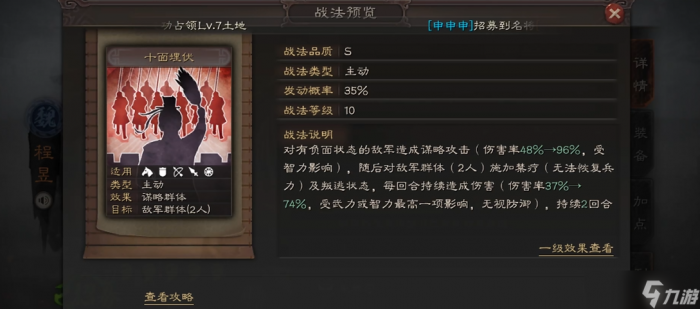 三国志战略版法骑怎么破3