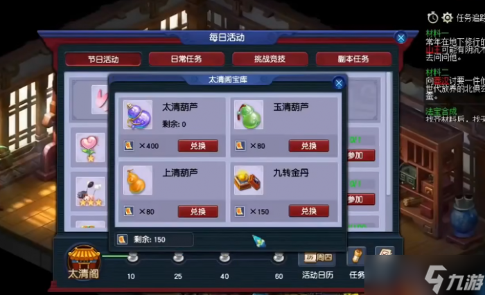 梦幻西游怎么省钱点人物修炼3