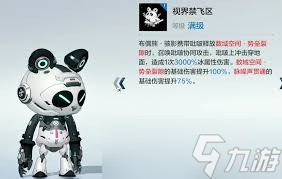 战双帕弥什选哪个布偶熊骇影辅助机3