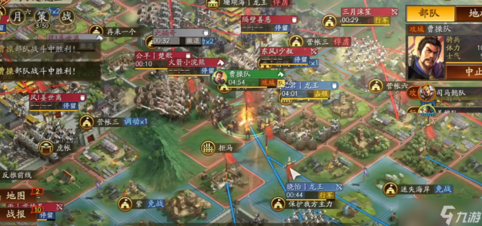 三国志战略版怎么长距离攻打1