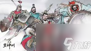 三国望神州荀彧将领有什么技能2