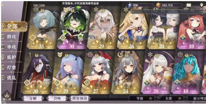 幻书启世录ssR角色排行榜1