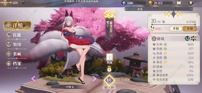 幻书启世录ssR角色排行榜3