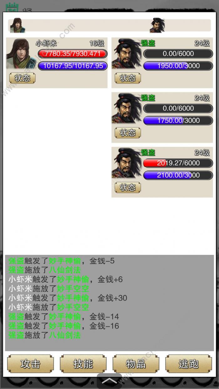 虾米传奇任务攻略大全2