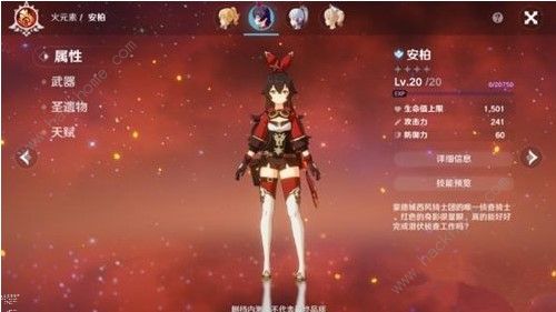 原神开荒角色怎么选2