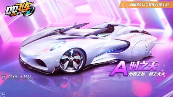 QQ飞车手游桃花缘系列套装大全2