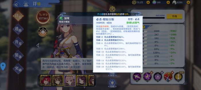 椿之歌新手阵容搭配攻略1