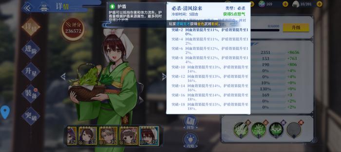 椿之歌新手阵容搭配攻略9