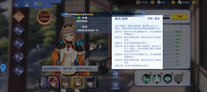 椿之歌新手阵容搭配攻略16