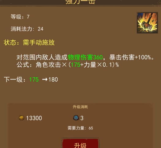 妖魔噬魂新手攻略大全4
