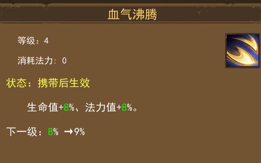妖魔噬魂新手攻略大全6