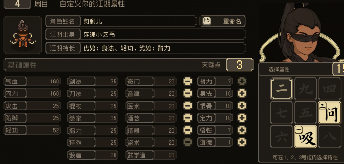 大江湖之苍龙与白鸟开服新手开荒攻略大全_大江湖之苍龙与白鸟是手游吗