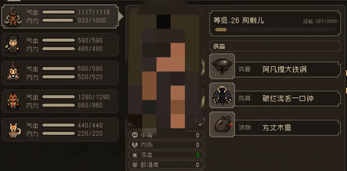 大江湖之苍龙与白鸟开服新手开荒攻略大全7