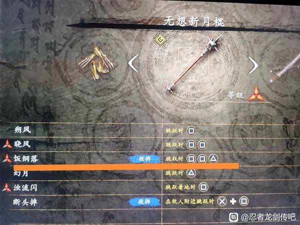 忍者龙剑传2黑之章连招教学_忍者龙剑传黑之章视角设置