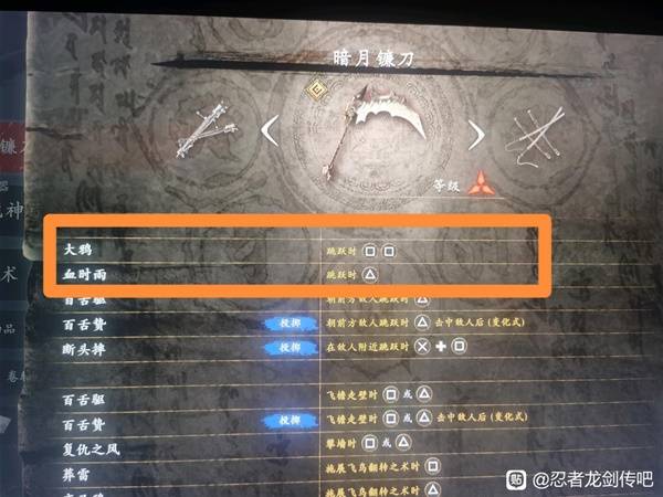 忍者龙剑传2黑之章连招教学4