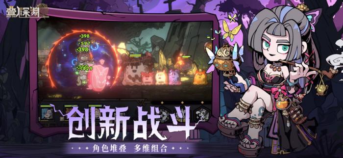 叠入深渊开服角色强度排行榜_叠入深渊阵容推荐最新