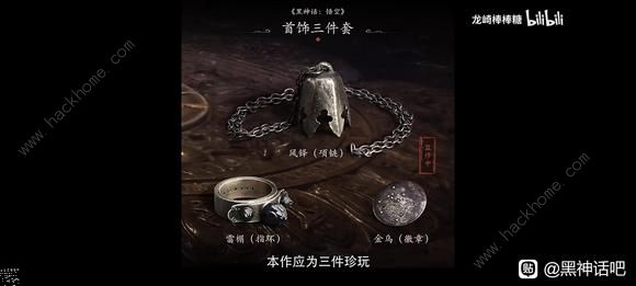 黑神话悟空真结局攻略_黑神话悟空真结局触发条件