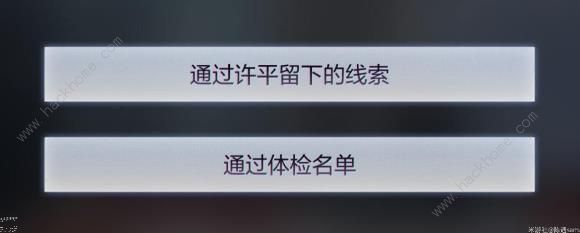 未定事件簿档案梳理线索选择攻略5