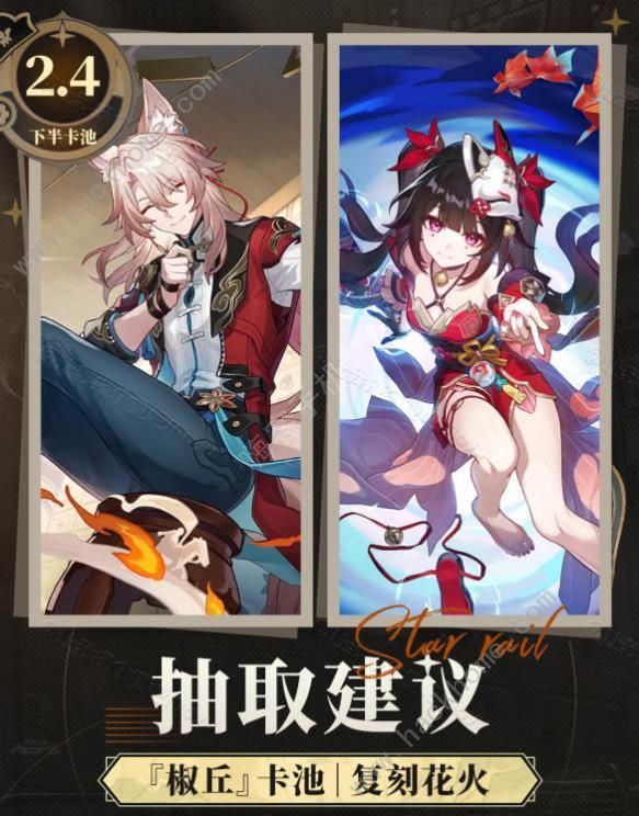 崩坏星穹铁道椒丘一图流培养攻略1