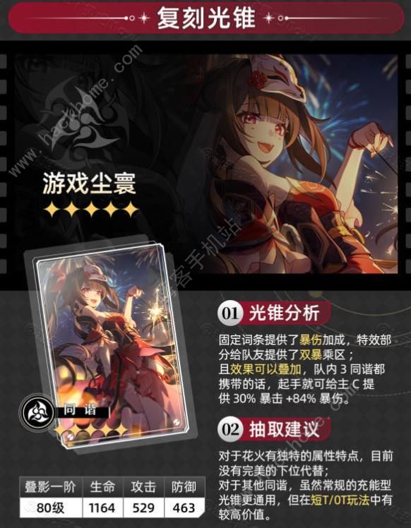 崩坏星穹铁道椒丘一图流培养攻略13