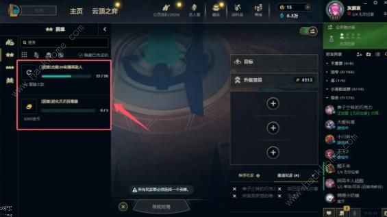 英雄联盟无尽狂潮英雄任务全完成条件大全4