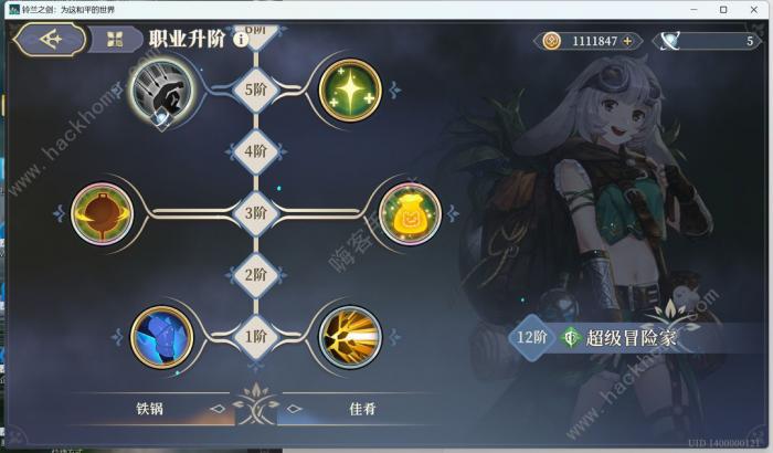 铃兰之剑寇寇娜装备选择攻略8