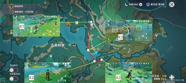 原神4.4清水玉高效采集攻略_清水玉石