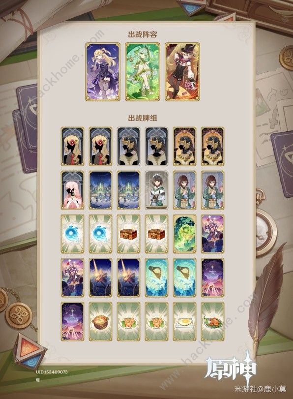 原神4.4版七圣召唤PvP卡组攻略1