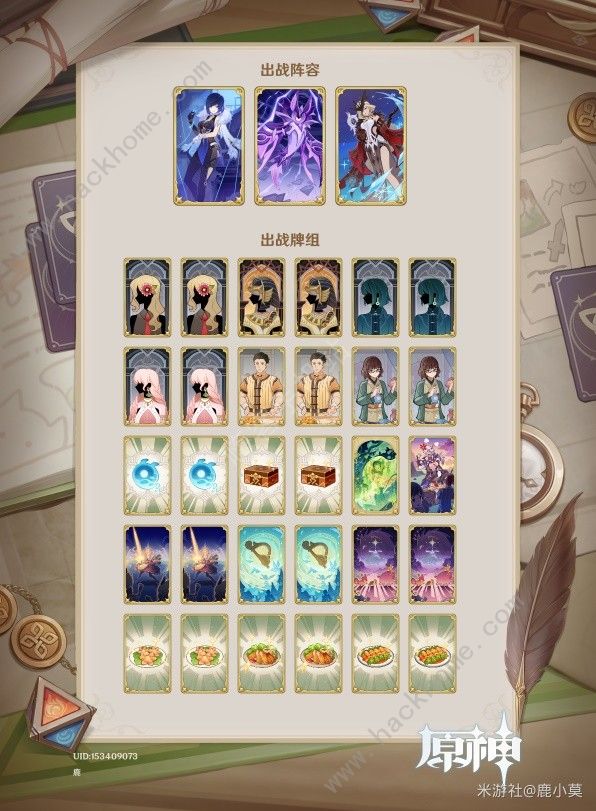 原神4.4版七圣召唤PvP卡组攻略2