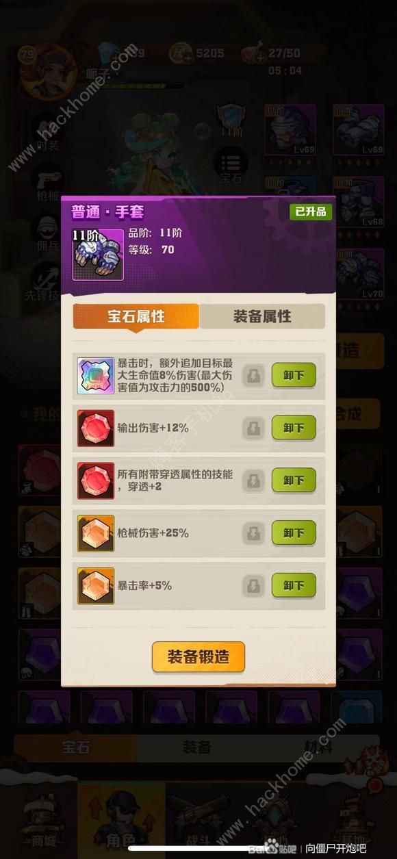 向僵尸开炮流派技能搭配推荐2