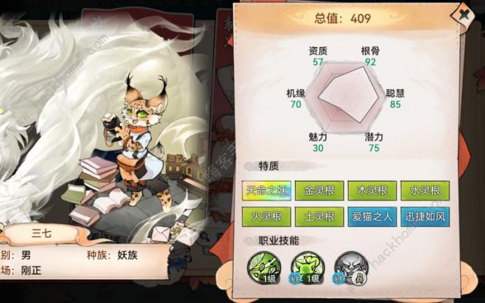 最强祖师0氪刑煞攻略2