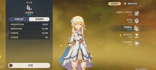 原神岩系主角培养攻略3