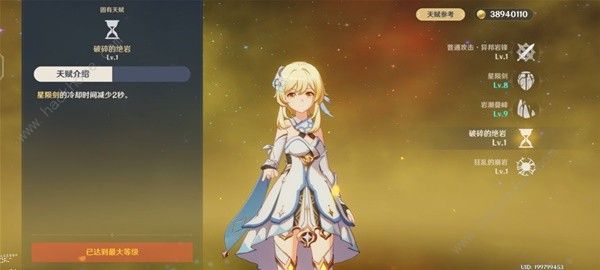 原神岩系主角培养攻略4