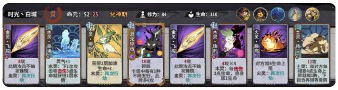 弈仙牌丹吾行之攻略_弈仙打书