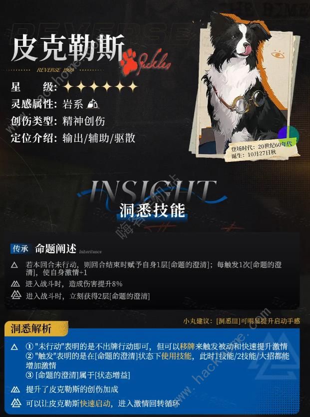 重返未来1999皮克勒斯复刻攻略3