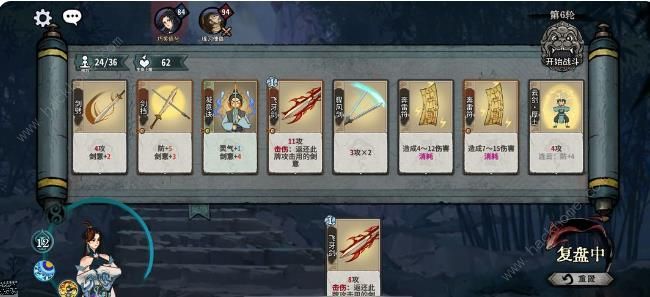 弈仙牌符灵剑攻略7