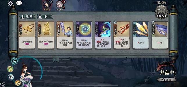 弈仙牌符灵剑攻略8