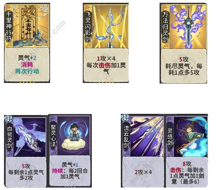 弈仙牌符灵剑攻略10