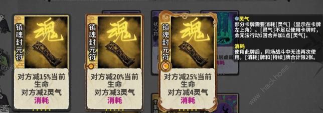 弈仙牌符灵剑攻略12