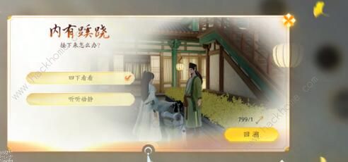 云射雕江湖纪攻略3