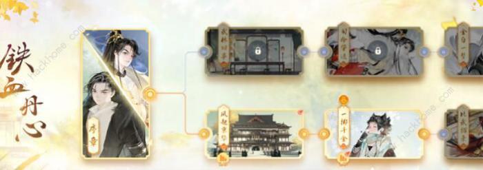 云射雕江湖纪攻略7