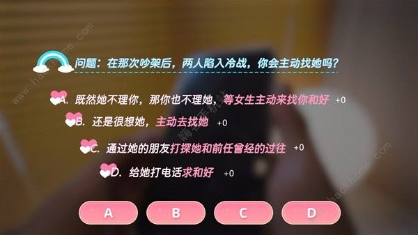 完蛋我也能追到美女了好感度选择攻略19