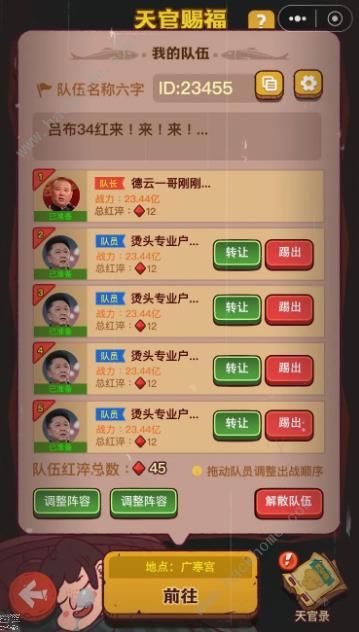 咸鱼之王天官赐福攻略大全4